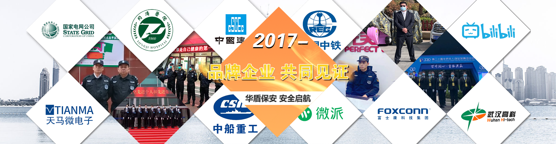 保安公司