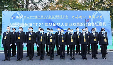 世界华侨会