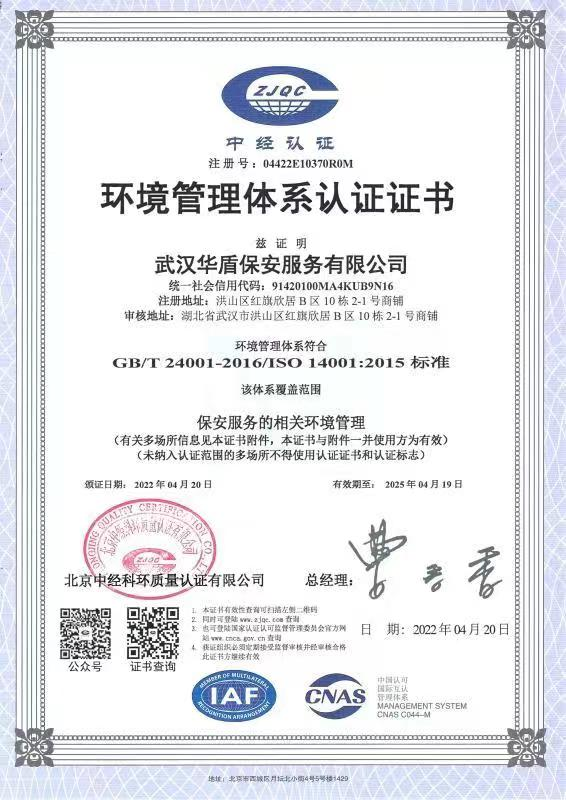 保安公司