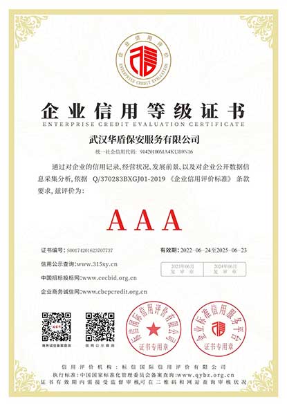 保安公司