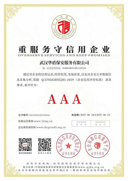保安公司