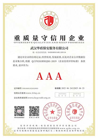 保安公司
